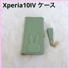 Xperia10 IV ケース 手帳型 エクスペリア うさぎ エメラルドグリーン