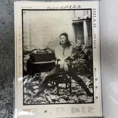 2025年最新】志磨遼平 サインの人気アイテム - メルカリ