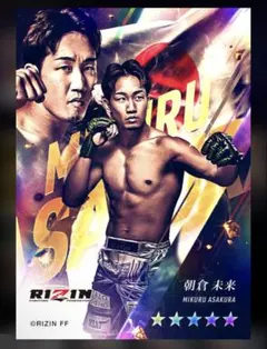 朝倉未来 RIZIN ライコレ リアルカード - メルカリ