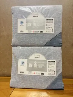 ニトリ 寝具6点セット シングル 温度調整わた 防ダニわた使用 グレー