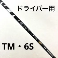 2026年最新】ventus black 6sの人気アイテム - メルカリ