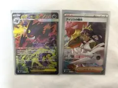 メガドリームex メガゲンガーexのSARとアイリスの闘志SAR 2枚まとめ売り