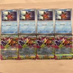 MEGAムニキスゼロ　メガスターミーex 021/080 RR 8枚セット