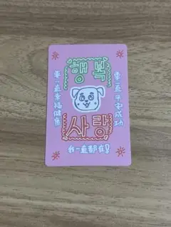 ボイプラ2 スーレン ラッキーカード