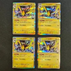 ナンジャモのタイカイデン 59/193 4枚セット メガドリームex