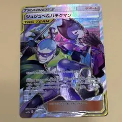 2025年最新】ジュジュベ＆ハチクマン srの人気アイテム - メルカリ