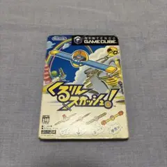 くるりんスカッシュ! ゲームキューブ