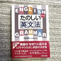 2026年最新】たのしい英文法の人気アイテム - メルカリ