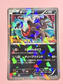 ダークライ PROMO XYシリーズ プロモ PROMO 037/XY-P