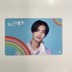 なにわ男子 高橋恭平 クリアフォトカード 初心LOVE