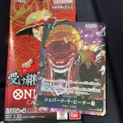 ワンピースカード シェパード・十・ピーター聖 パラレル