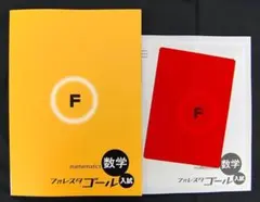 2025年最新】フォレスタゴールの人気アイテム - メルカリ