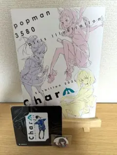 popman3580　charm　同人誌　缶バッジ　セット
