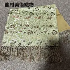 2026年最新】龍村美術織物の人気アイテム - メルカリ