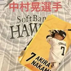 福岡ソフトバンクホークス★【中村晃選手＃7】●応援タオル　非売品　限定　鷹ユニ付