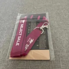 セレクトセール2026ストラップ