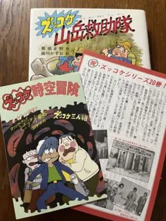我孫子武丸 人形はこたつで推理する など シリーズ全四巻【全初版帯