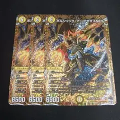 ボルシャックアークゼオスnex bシークレット 4枚 - メルカリ