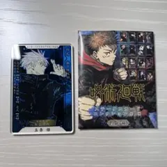 2025年最新】呪術廻戦ステータスカードコレクションの人気アイテム