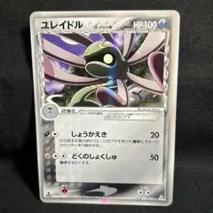ユレイドル ★ 拡張パック まぼろしの森 014/086 1st ユレイドル ☆ 拡張パック まぼろしの森 014/086 - メルカリ