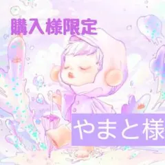 やまと様限定 ストラップ ビーズ類