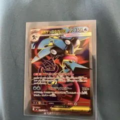 メガゲッコウガex SR MEGA 拡張パック ニンジャスピナー 098/083