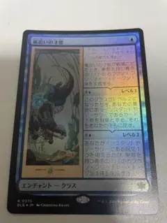 MTG 嵐追いの才能/Stormchaser's Talent BLB 日本語版 - メルカリ