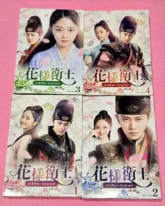 玉楼春～君に詠むロマンス～ DVD 全22巻 全巻セット 中国ドラマ - メルカリ