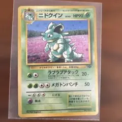 ポケモンカード ニドクイン 010/088 キラ 神秘なる山 eカード 美品希少 ポケモンカード ニドクイン 010/088 キラ 神秘なる山 eカード 美品希少