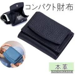ブラック ミニ財布 コインケース ミニウォレット 本革 レザー 牛革