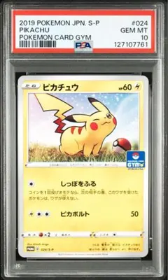 2025年最新】ジムプロモ 1弾の人気アイテム - メルカリ