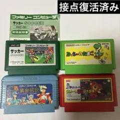ファミコンソフト4本セット 【接点復活済み】