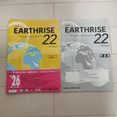 新品⭐︎アースライズ33ステージ⭐︎解答⭐︎EARTHRISE⭐︎最新版
