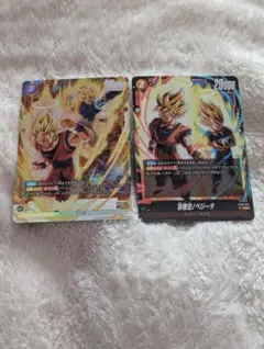 ドラゴンボール フュージョンワールド SR★とSR悟空＆ベジータ
