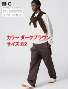 UNIQLO:C タックストレートパンツ MEN 82 ダークブラウン