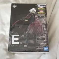 ヒロアカ一番くじ死闘 E賞 死柄木弔 フィギュア　ら　リペイント　マント着脱可能 BANDAI（バンダイ） 一番くじ 僕のヒーローアカデミア - 死闘 - E賞 死