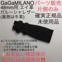 GaGa MILANO 腕時計