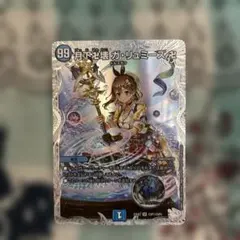 デュエルマスターズ 月下卍壊 ガ・リュミーズ 卍 アトリエ