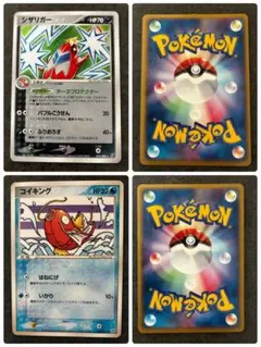 ポケカ シザリガー コイキング　拡張パック☆蒼空の激突　全9枚　【まとめ売り】のサムネイル