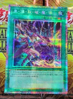 遊戯王 黒・爆・裂・破・魔・導 プリシク