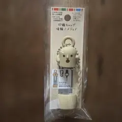 印鑑キャップ　埴輪　はにわ