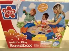 トイザらス Grow'n up サンドボックス砂場 カバー付き