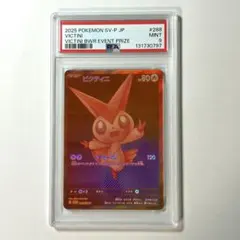 2025年最新】ビクティニ bwrの人気アイテム - メルカリ