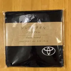 トヨタ TOYOTA ハンドタオル ブラック 新品のサムネイル