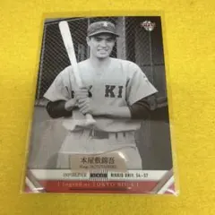 2026年最新】本屋敷錦吾の人気アイテム - メルカリ