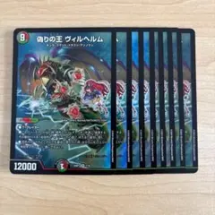 DM ヴィルヘルム デュエルマスターカップ スリーブ セット 未開封 デュエマ DM ヴィルヘルム デュエルマスターカップ スリーブ セット 未