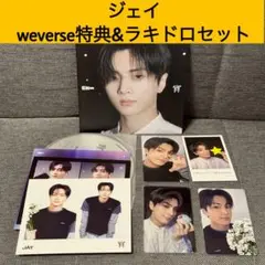 【ジェイセット】宵ソロジャケ weverse特典&ラキドロ付き