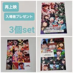 忍たま乱太郎　忍たま　入場者特典　プレゼント　映画　劇場版　最強の軍師　再上映