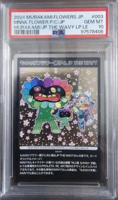 希少なPSA10 村上隆　親子とJP THE　WAVY