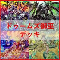 遊戯王 デッキ アシュトラ 命王 霊王の波動 [05319] | Mercari